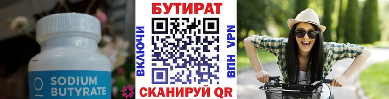 БУТИРАТ BDO 33%  как найти закладки  Щучье 
