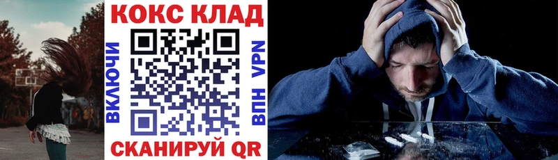 КОКАИН Колумбийский купить Щучье