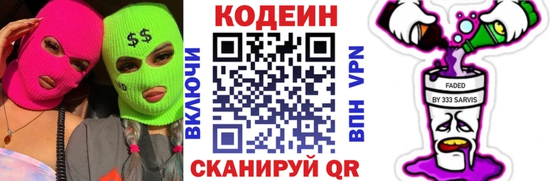 Кодеин напиток Lean (лин)  Щучье 