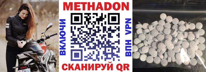 Метадон мёд  закладки  Щучье 