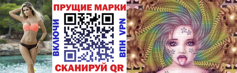 Марки 25I-NBOMe 1,5мг  купить закладку  kraken ссылки  Щучье 